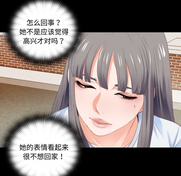 无法上色的关係第4話