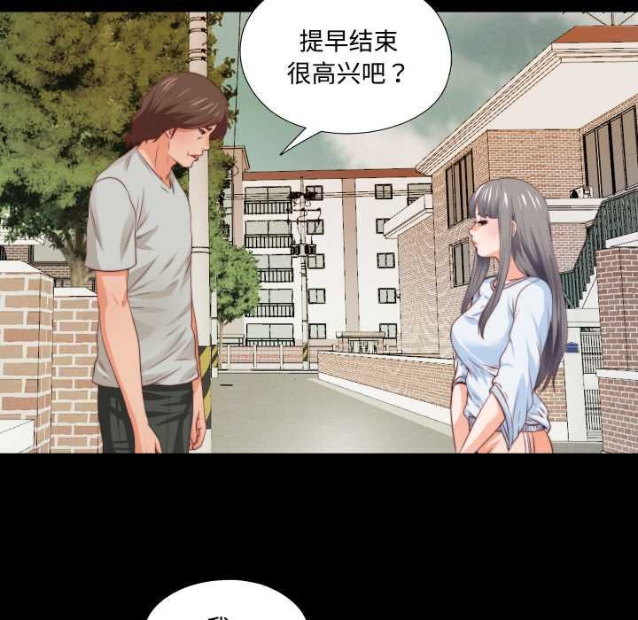 无法上色的关係第4話