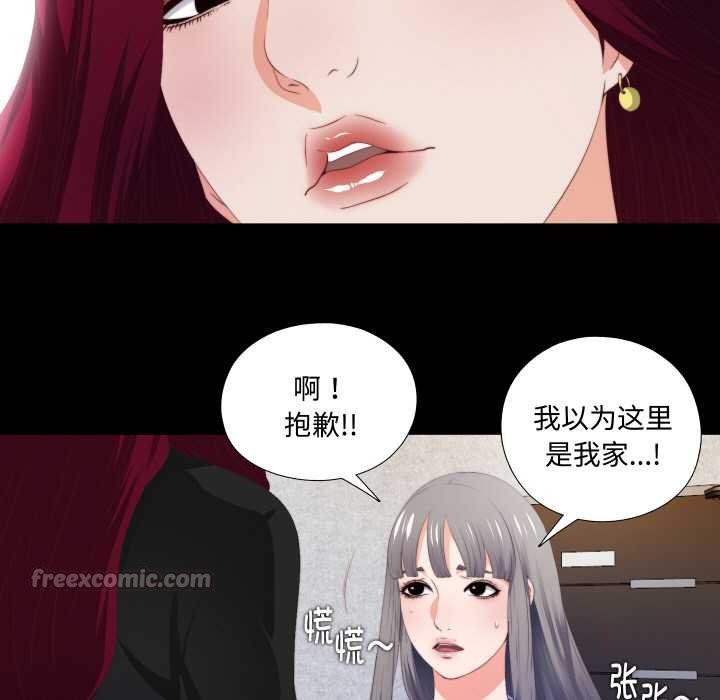 无法上色的关係第4話