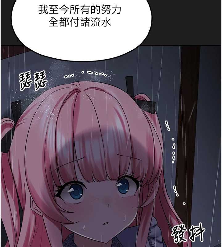 垃圾堆撿到寵物系萌妹第27話-成為我的女人吧