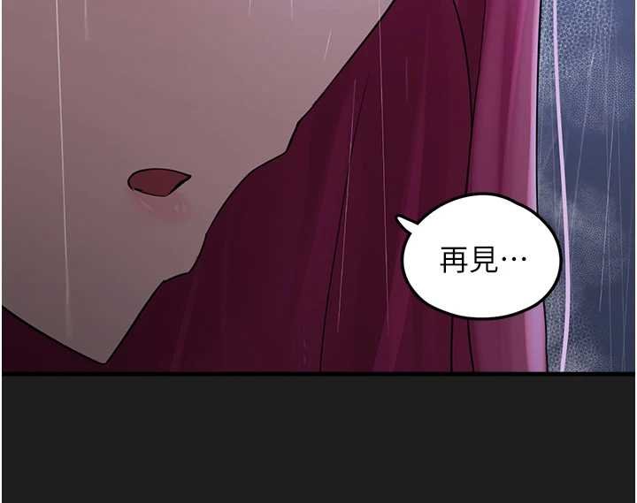 垃圾堆撿到寵物系萌妹第27話-成為我的女人吧