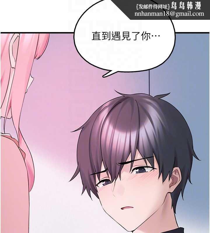 垃圾堆撿到寵物系萌妹第27話-成為我的女人吧