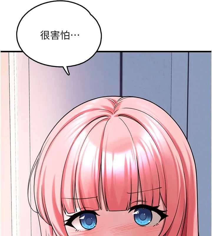 垃圾堆撿到寵物系萌妹第27話-成為我的女人吧