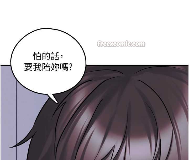 垃圾堆撿到寵物系萌妹第27話-成為我的女人吧