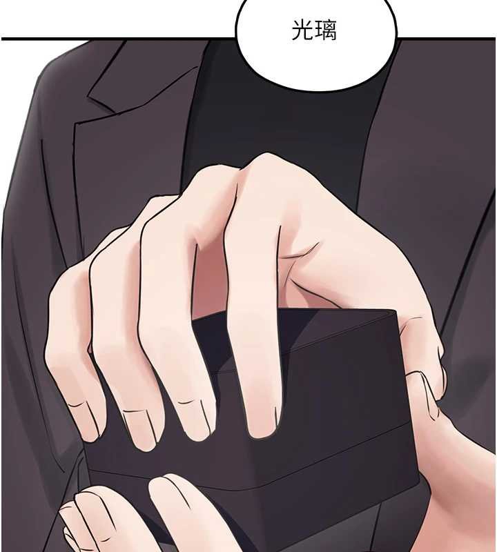 垃圾堆撿到寵物系萌妹第27話-成為我的女人吧