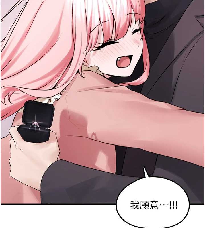 垃圾堆撿到寵物系萌妹第27話-成為我的女人吧