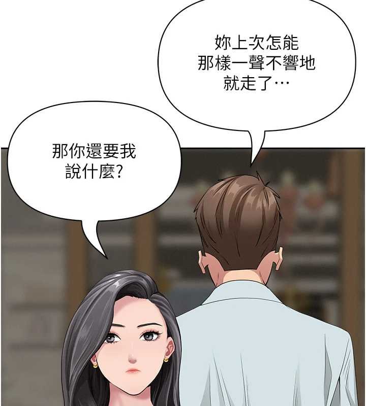 罪愛人妻第12話-老公在旁邊也忍不住