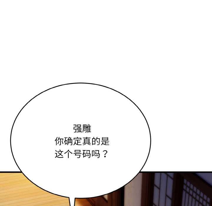 神雕闯都市第19話