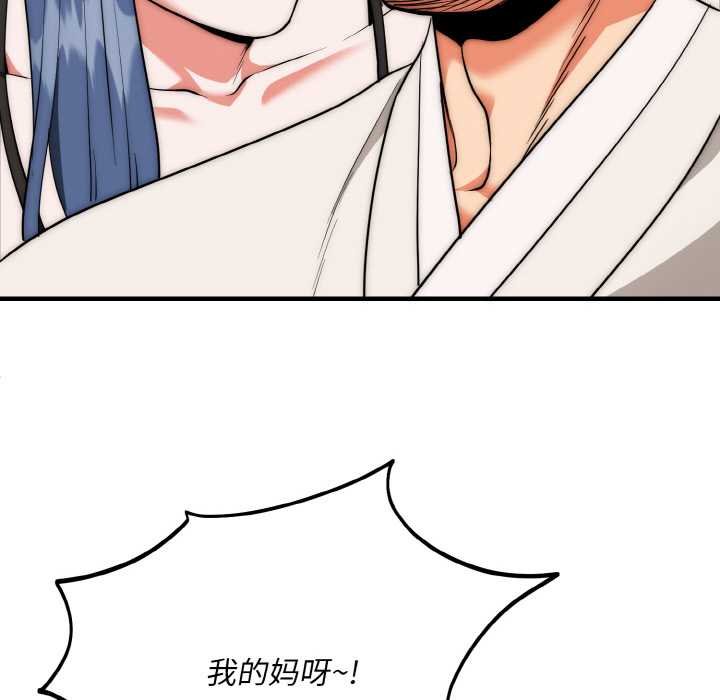 神雕闯都市第19話