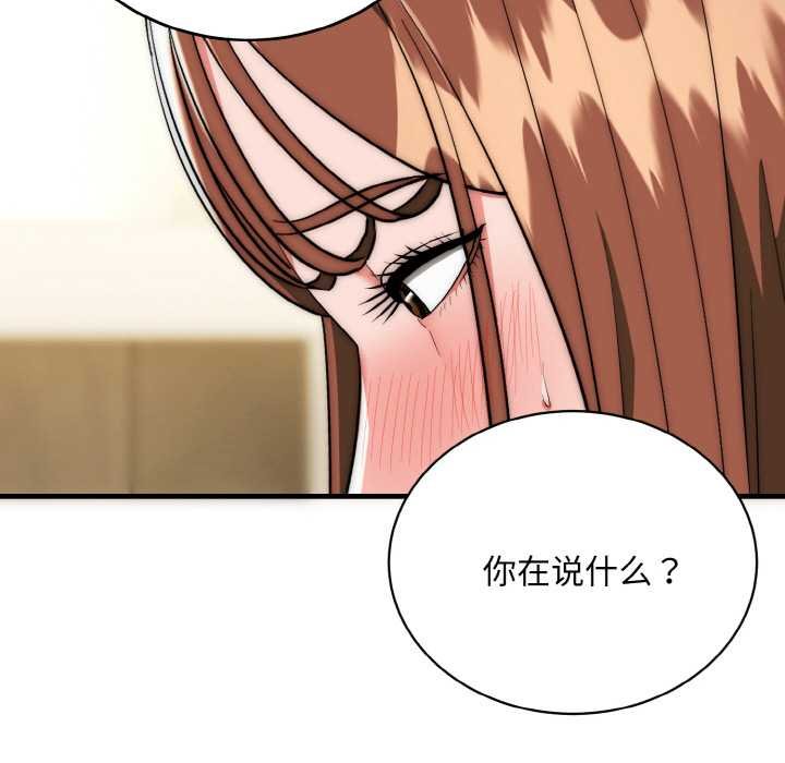 神雕闯都市第19話