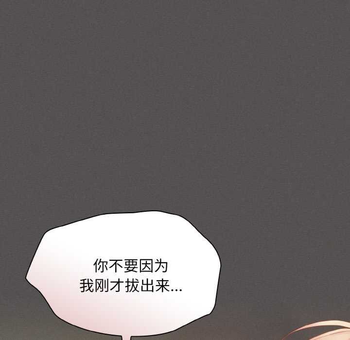 神圣陷阱第23話