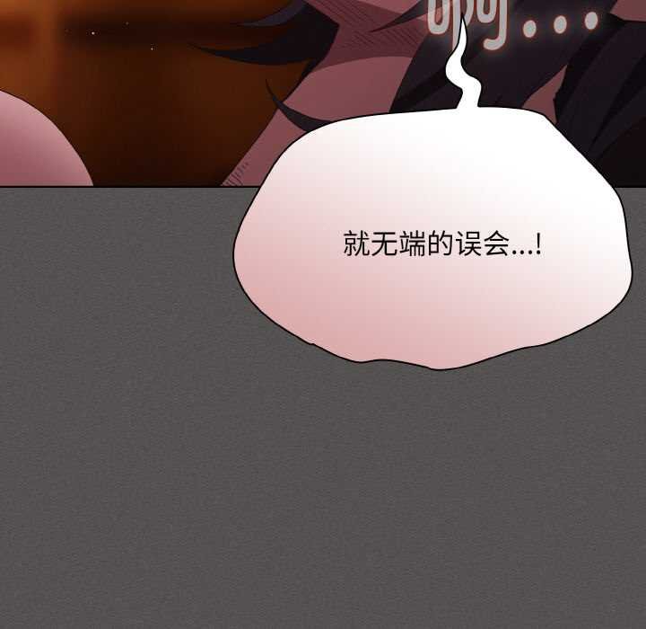 神圣陷阱第23話