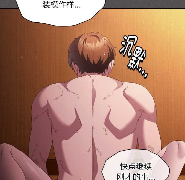 神圣陷阱第23話