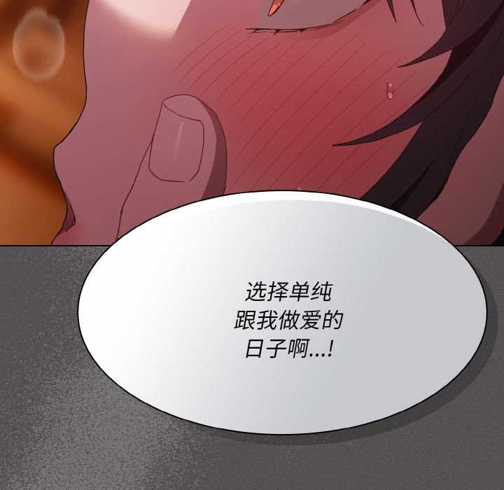 神圣陷阱第23話