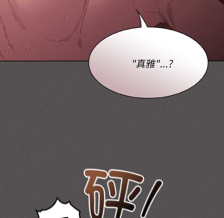 神圣陷阱第23話