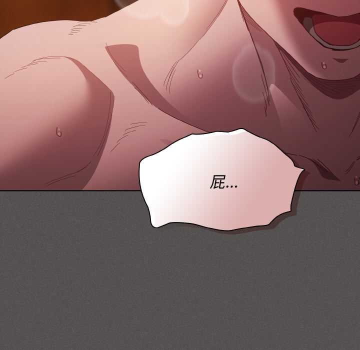 神圣陷阱第23話