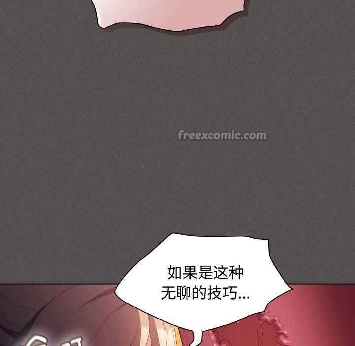 神圣陷阱第23話