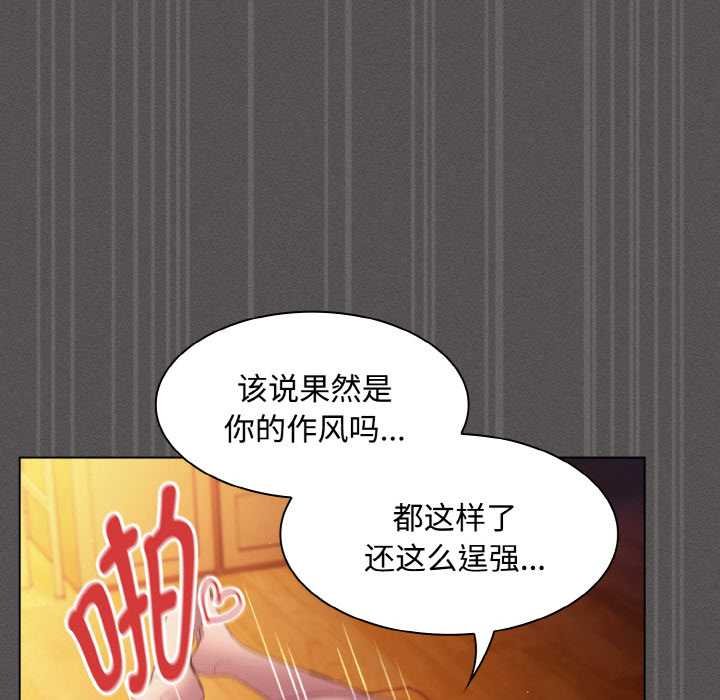 神圣陷阱第23話