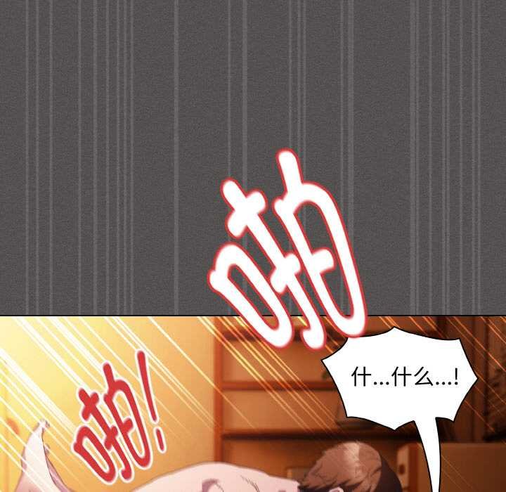 神圣陷阱第23話