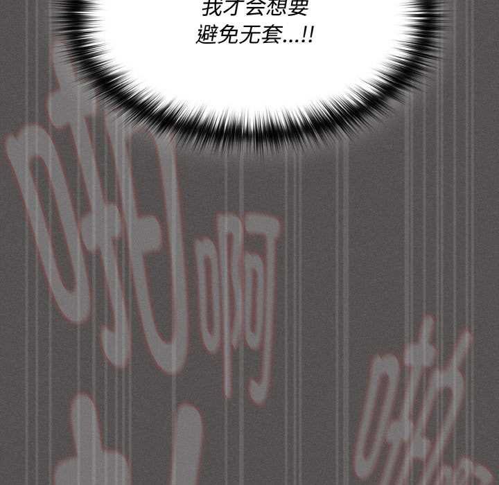 神圣陷阱第23話