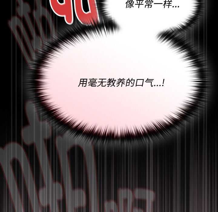 神圣陷阱第23話