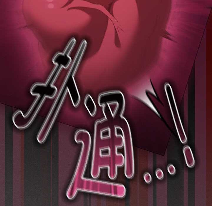 神圣陷阱第23話