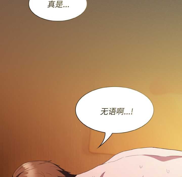 神圣陷阱第23話