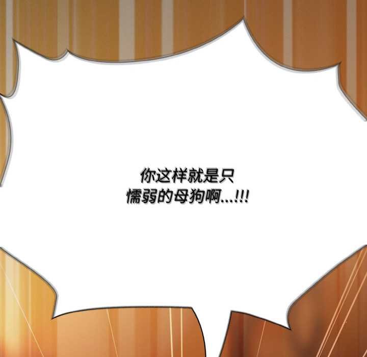 神圣陷阱第23話