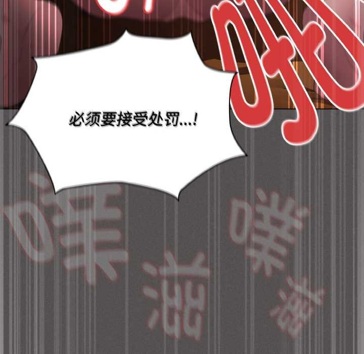 神圣陷阱第23話