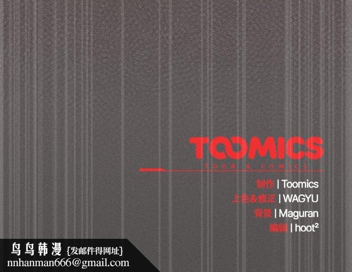 神圣陷阱第23話