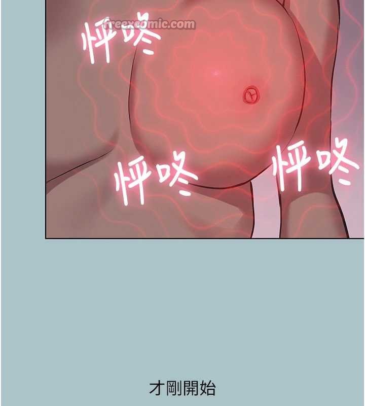 不要戀愛要打砲第22話-裝睡中開戰