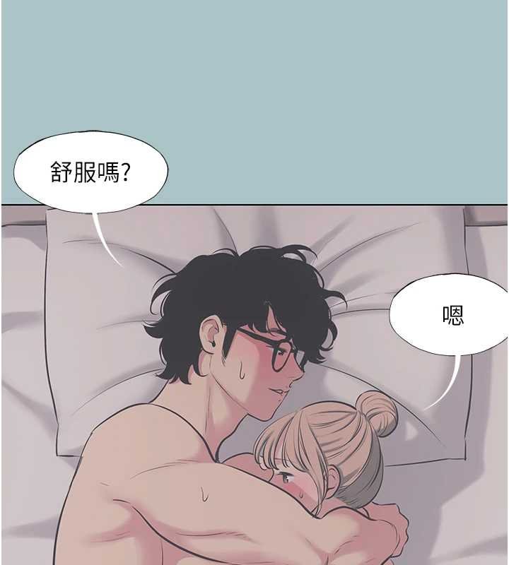 不要戀愛要打砲第22話-裝睡中開戰