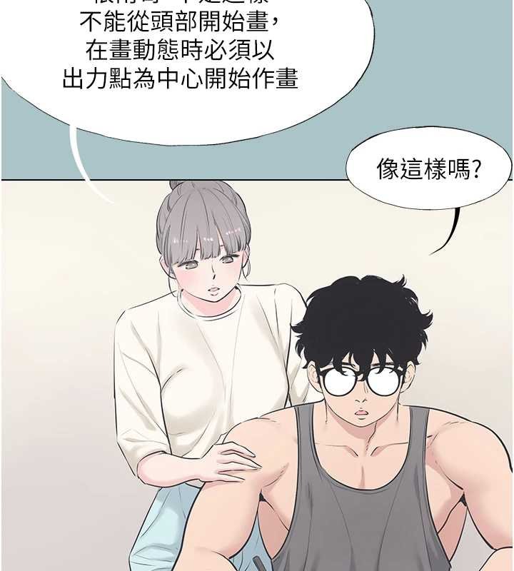 不要戀愛要打砲第22話-裝睡中開戰