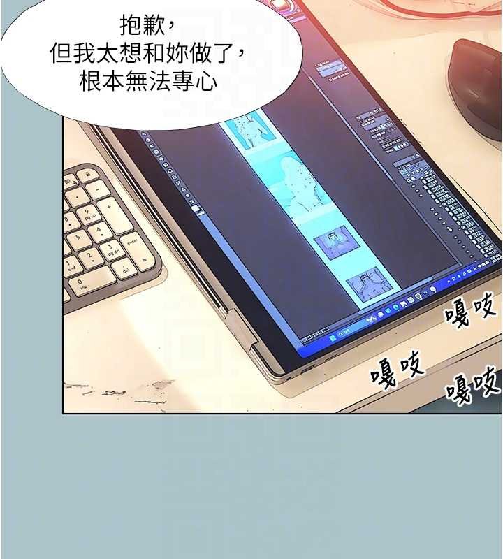 不要戀愛要打砲第22話-裝睡中開戰