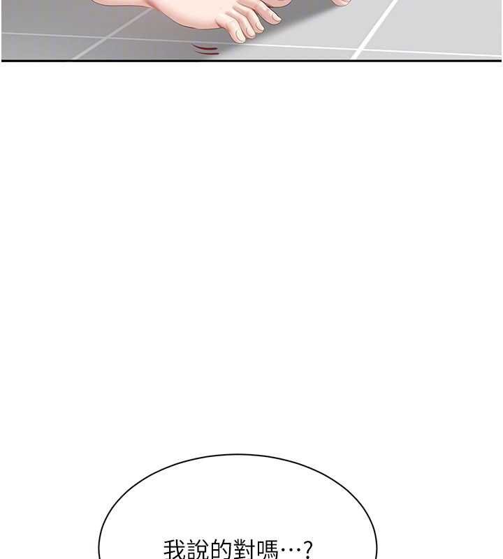 倒追遊戲第29話-妳被威脅還這麼享受啊