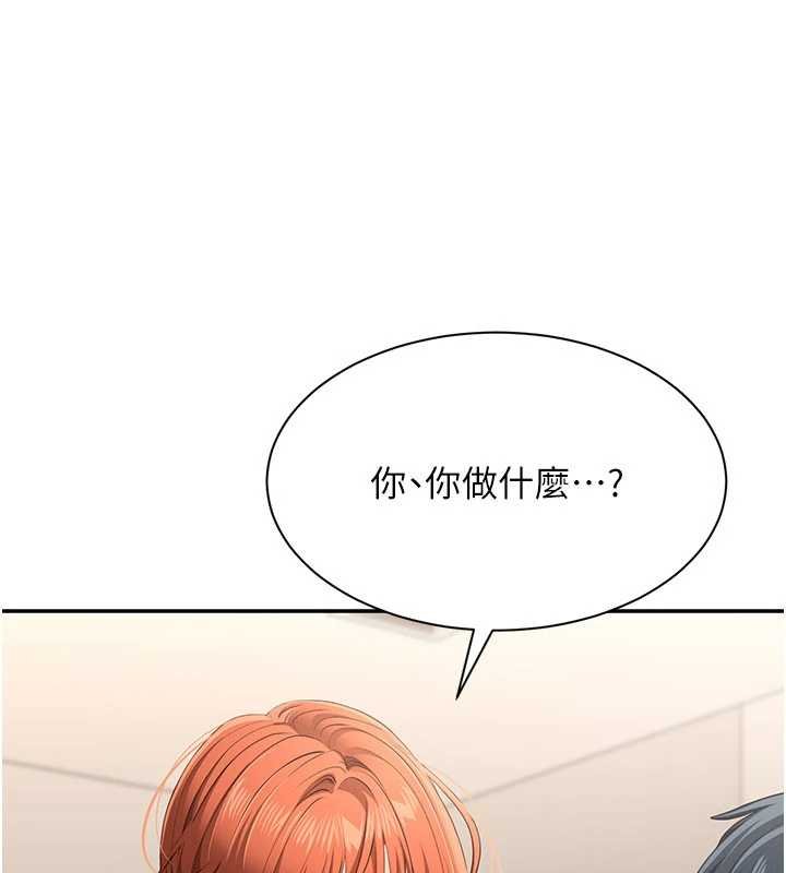 倒追遊戲第29話-妳被威脅還這麼享受啊