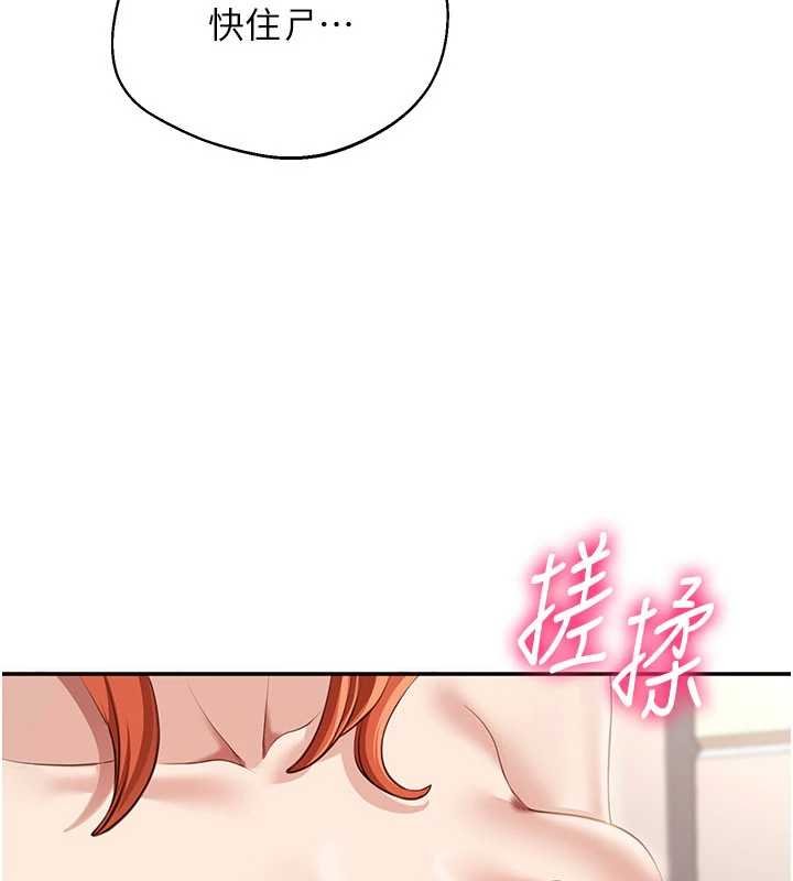 倒追遊戲第29話-妳被威脅還這麼享受啊