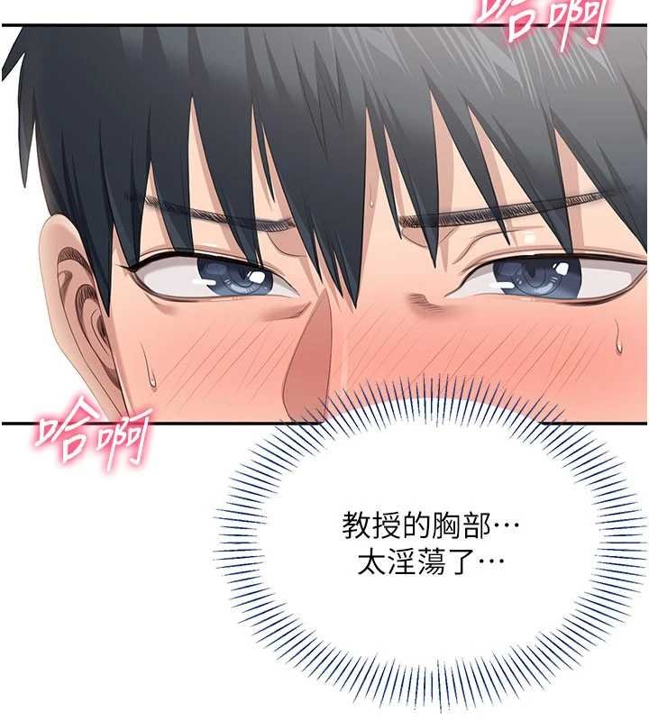 倒追遊戲第29話-妳被威脅還這麼享受啊