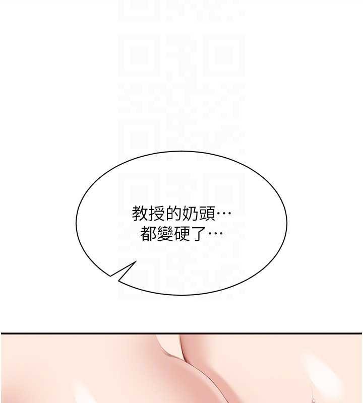 倒追遊戲第29話-妳被威脅還這麼享受啊