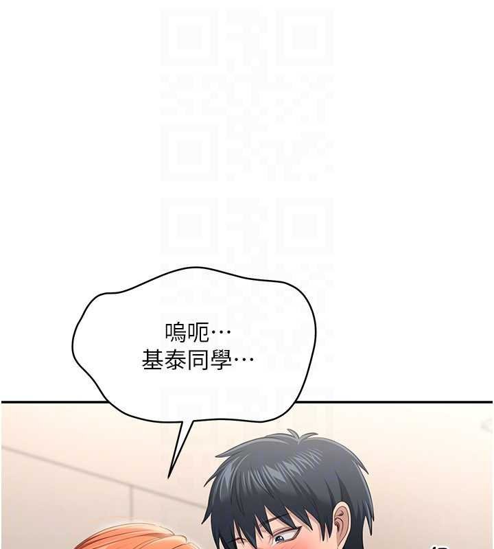 倒追遊戲第29話-妳被威脅還這麼享受啊