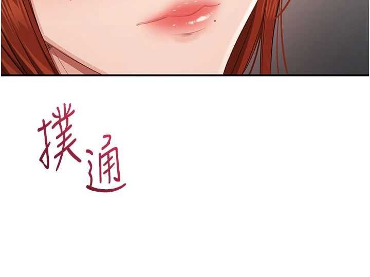 倒追遊戲第29話-妳被威脅還這麼享受啊