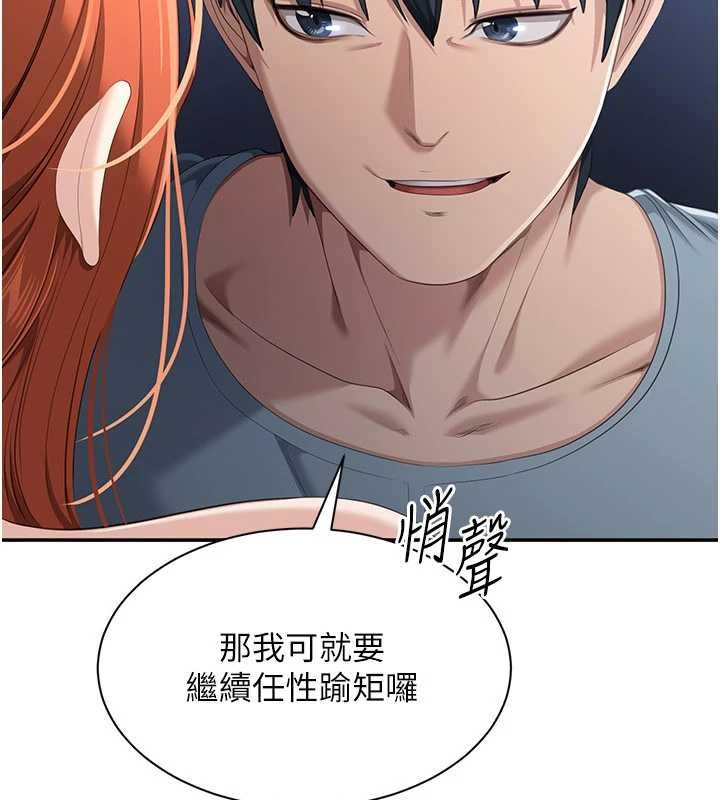 倒追遊戲第29話-妳被威脅還這麼享受啊