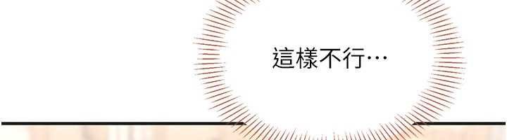 倒追遊戲第29話-妳被威脅還這麼享受啊