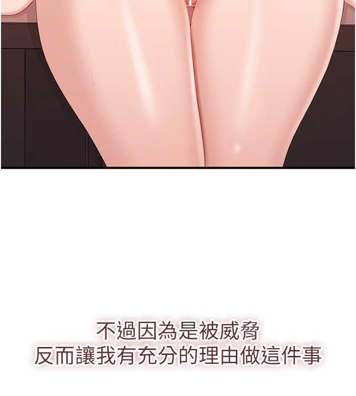 倒追遊戲第29話-妳被威脅還這麼享受啊