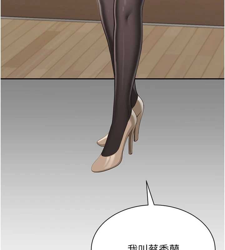 倒追遊戲第29話-妳被威脅還這麼享受啊