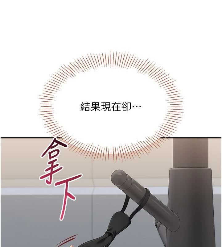 倒追遊戲第29話-妳被威脅還這麼享受啊