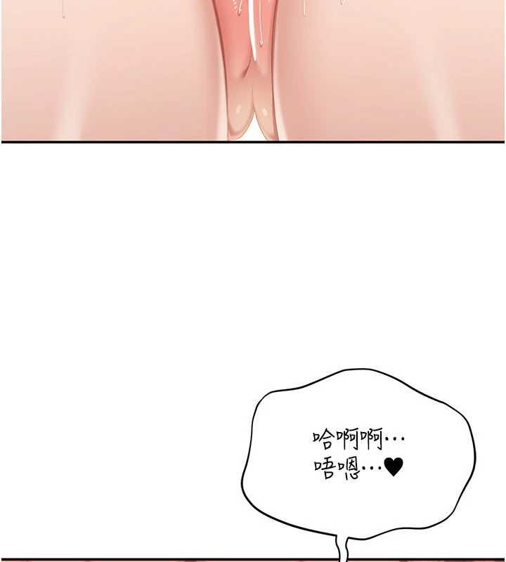 倒追遊戲第29話-妳被威脅還這麼享受啊