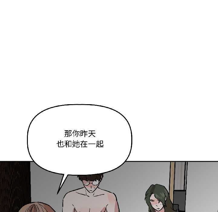 附属品少女的叛逆期第28話