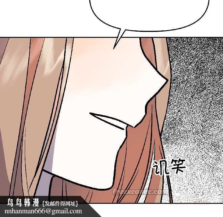 附属品少女的叛逆期第28話