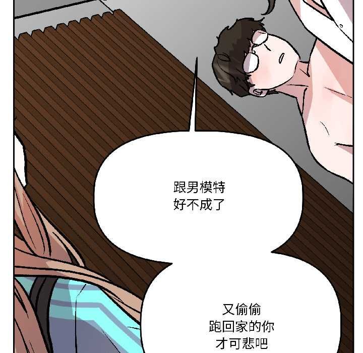 附属品少女的叛逆期第28話